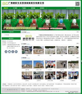 广西碧欧生态环境材料股份有限公司 bioeem.julong5.com - 攀枝花28生活网 panzhihua.28life.net
