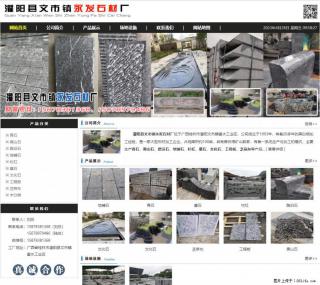 黑山石 - 灌阳县文市镇永发石材厂 www.shicai89.com - 攀枝花28生活网 panzhihua.28life.net