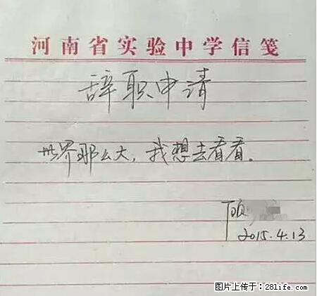 辞掉工作周游世界?现在他们在洗厕所…… - 游山玩水 - 攀枝花生活社区 - 攀枝花28生活网 panzhihua.28life.net