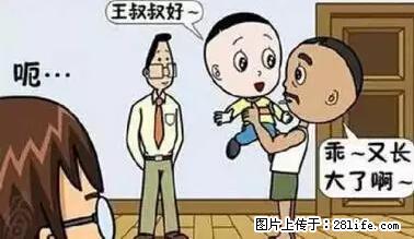 笑癫了!一女的怀孕三年未生,他终于忍不住了... - 娱乐八卦 - 攀枝花生活社区 - 攀枝花28生活网 panzhihua.28life.net