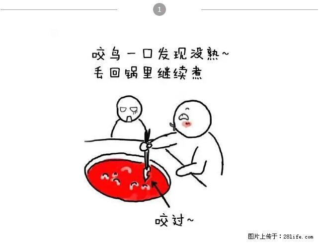 千万不要和这9种哈卵一起吃火锅！ - 美食天地 - 攀枝花生活社区 - 攀枝花28生活网 panzhihua.28life.net