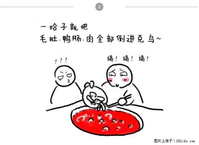千万不要和这9种哈卵一起吃火锅！ - 美食天地 - 攀枝花生活社区 - 攀枝花28生活网 panzhihua.28life.net