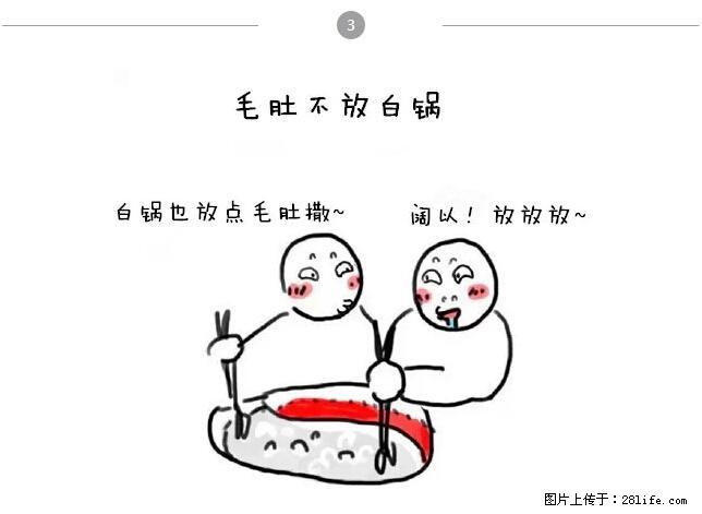 千万不要和这9种哈卵一起吃火锅！ - 美食天地 - 攀枝花生活社区 - 攀枝花28生活网 panzhihua.28life.net
