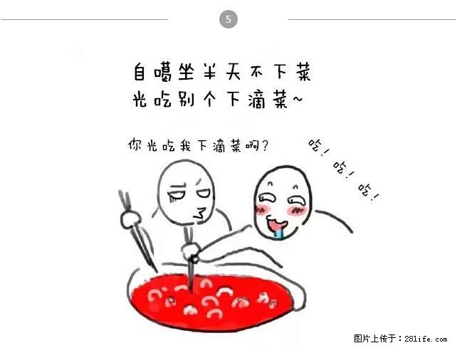 千万不要和这9种哈卵一起吃火锅！ - 美食天地 - 攀枝花生活社区 - 攀枝花28生活网 panzhihua.28life.net
