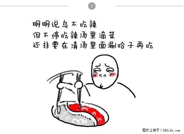 千万不要和这9种哈卵一起吃火锅！ - 美食天地 - 攀枝花生活社区 - 攀枝花28生活网 panzhihua.28life.net