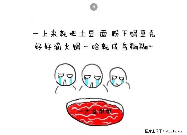 千万不要和这9种哈卵一起吃火锅！ - 美食天地 - 攀枝花生活社区 - 攀枝花28生活网 panzhihua.28life.net