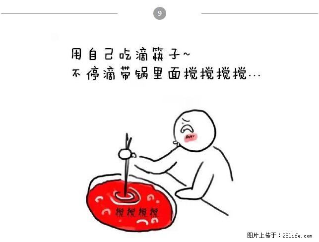 千万不要和这9种哈卵一起吃火锅！ - 美食天地 - 攀枝花生活社区 - 攀枝花28生活网 panzhihua.28life.net