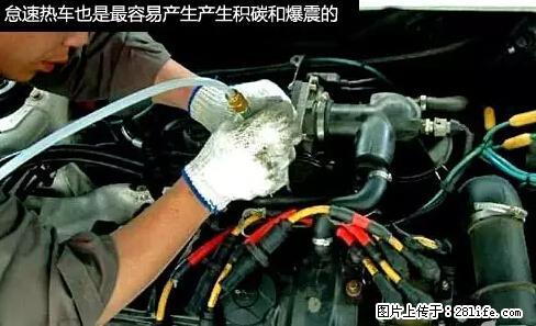 你知道怎么热车和取暖吗？ - 车友部落 - 攀枝花生活社区 - 攀枝花28生活网 panzhihua.28life.net