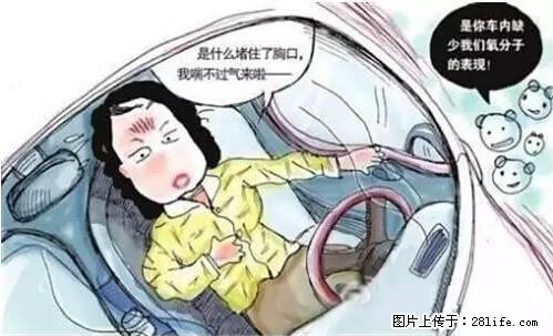 你知道怎么热车和取暖吗？ - 车友部落 - 攀枝花生活社区 - 攀枝花28生活网 panzhihua.28life.net
