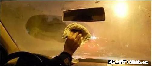你知道怎么热车和取暖吗？ - 车友部落 - 攀枝花生活社区 - 攀枝花28生活网 panzhihua.28life.net