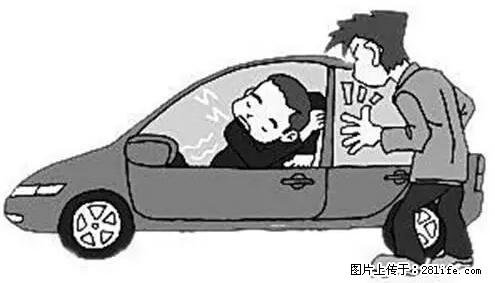 你知道怎么热车和取暖吗？ - 车友部落 - 攀枝花生活社区 - 攀枝花28生活网 panzhihua.28life.net