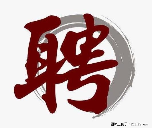 招聘照顾老人的阿姨 - 职场交流 - 攀枝花生活社区 - 攀枝花28生活网 panzhihua.28life.net