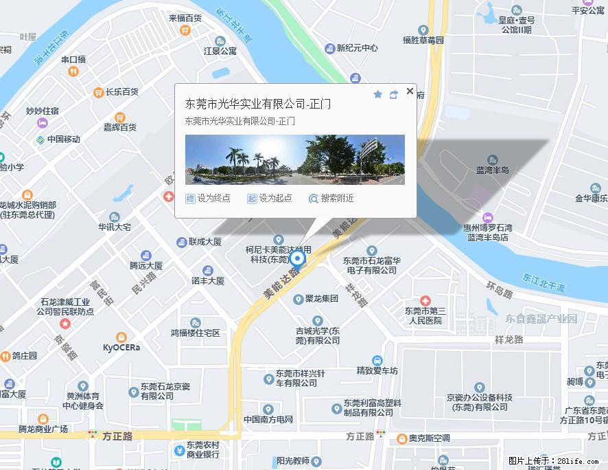 【东莞市光华实业有限公司】招聘各岗位若干名 - 职场交流 - 攀枝花生活社区 - 攀枝花28生活网 panzhihua.28life.net