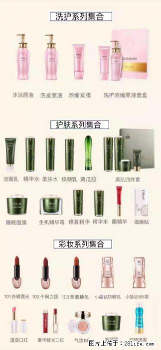 【姬存希】护肤、洗护、彩妆 - 新手上路 - 攀枝花生活社区 - 攀枝花28生活网 panzhihua.28life.net