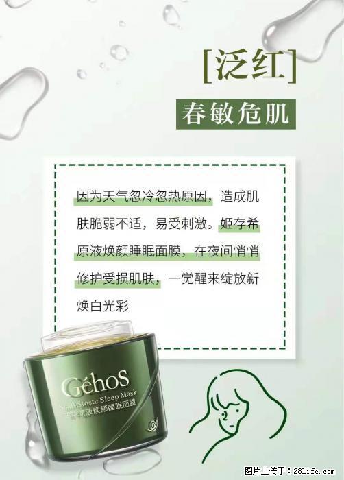 长痘？瘙痒？干燥？泛红？让【姬存希】来治愈你 - 生活百科 - 攀枝花生活社区 - 攀枝花28生活网 panzhihua.28life.net