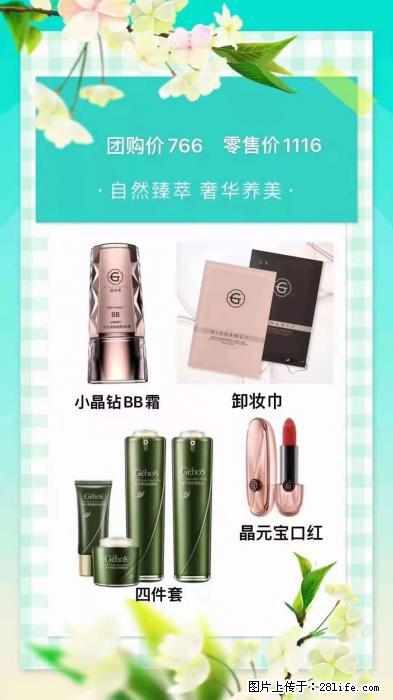 【姬存希】自然臻萃 奢华养美 - 新手上路 - 攀枝花生活社区 - 攀枝花28生活网 panzhihua.28life.net