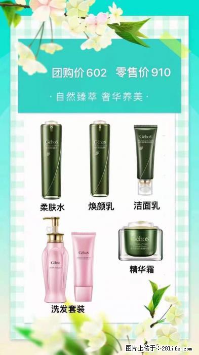 【姬存希】自然臻萃 奢华养美 - 新手上路 - 攀枝花生活社区 - 攀枝花28生活网 panzhihua.28life.net