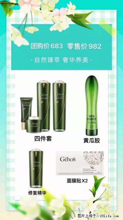 【姬存希】自然臻萃 奢华养美 - 新手上路 - 攀枝花生活社区 - 攀枝花28生活网 panzhihua.28life.net