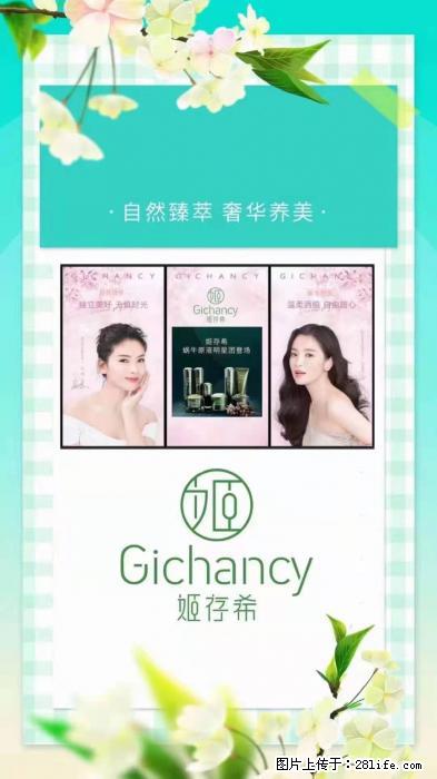 【姬存希】自然臻萃 奢华养美 - 新手上路 - 攀枝花生活社区 - 攀枝花28生活网 panzhihua.28life.net