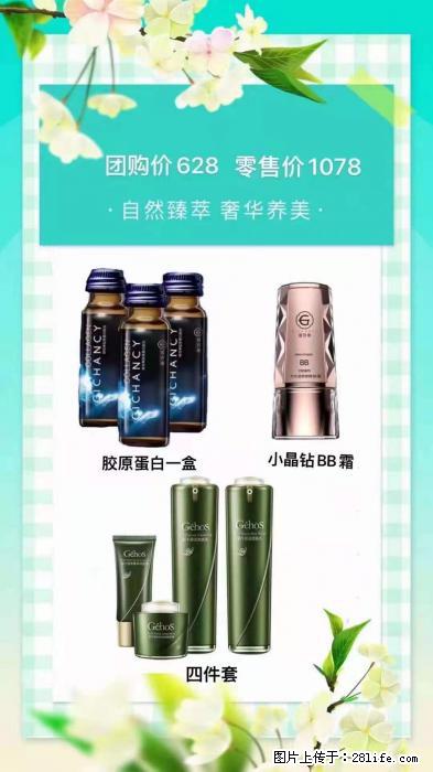 【姬存希】自然臻萃 奢华养美 - 新手上路 - 攀枝花生活社区 - 攀枝花28生活网 panzhihua.28life.net