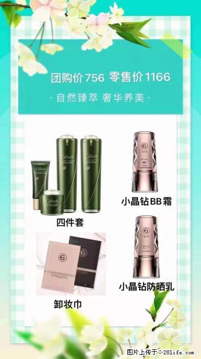 【姬存希】自然臻萃 奢华养美 - 新手上路 - 攀枝花生活社区 - 攀枝花28生活网 panzhihua.28life.net