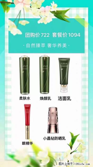 【姬存希】自然臻萃 奢华养美 - 新手上路 - 攀枝花生活社区 - 攀枝花28生活网 panzhihua.28life.net