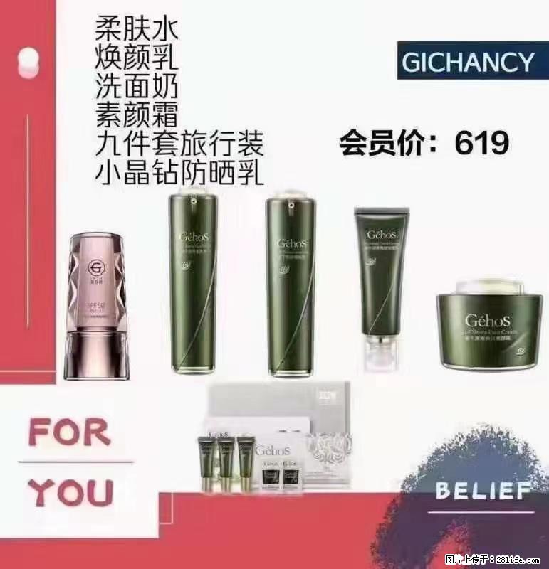 ️ 【姬存希】配套产品与价格 - 其他广告 - 广告专区 - 攀枝花分类信息 - 攀枝花28生活网 panzhihua.28life.net