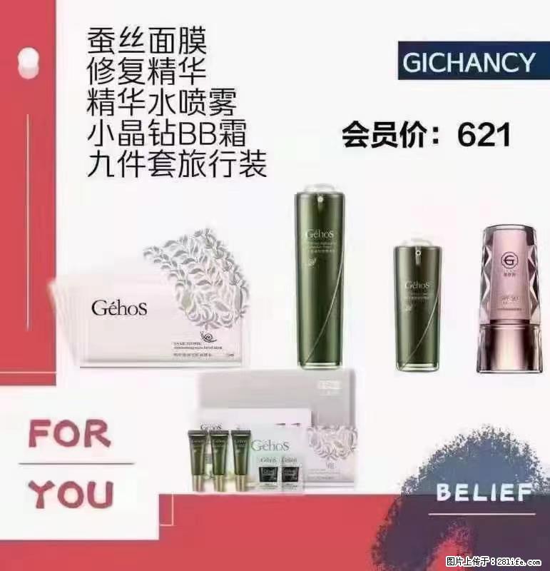 ️ 【姬存希】配套产品与价格 - 其他广告 - 广告专区 - 攀枝花分类信息 - 攀枝花28生活网 panzhihua.28life.net