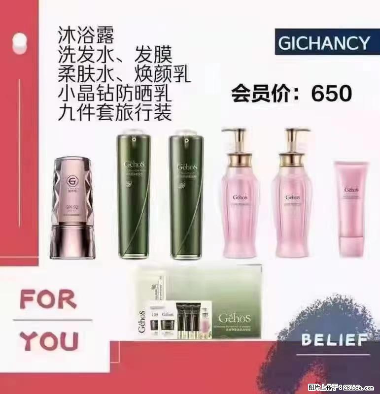 ️ 【姬存希】配套产品与价格 - 其他广告 - 广告专区 - 攀枝花分类信息 - 攀枝花28生活网 panzhihua.28life.net