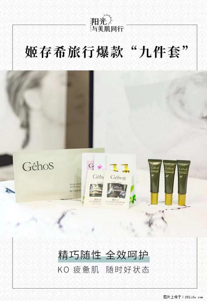 【姬存希】旅行神器，五一爆款好物分享让你畅享小长假 - 游山玩水 - 攀枝花生活社区 - 攀枝花28生活网 panzhihua.28life.net
