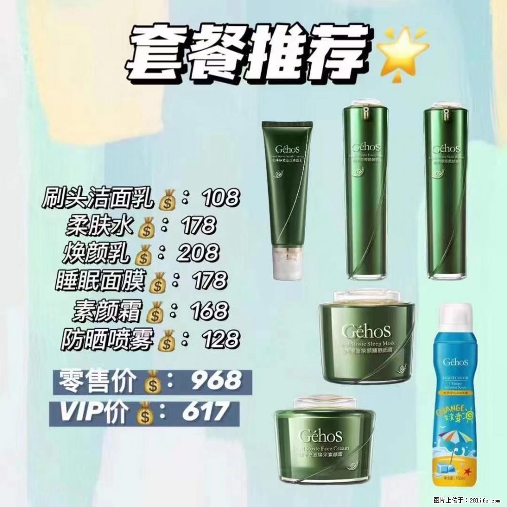 【姬存希】套餐推荐： 清洁+补水+素颜霜+防晒 - 其它 - 特色礼品 - 攀枝花分类信息 - 攀枝花28生活网 panzhihua.28life.net