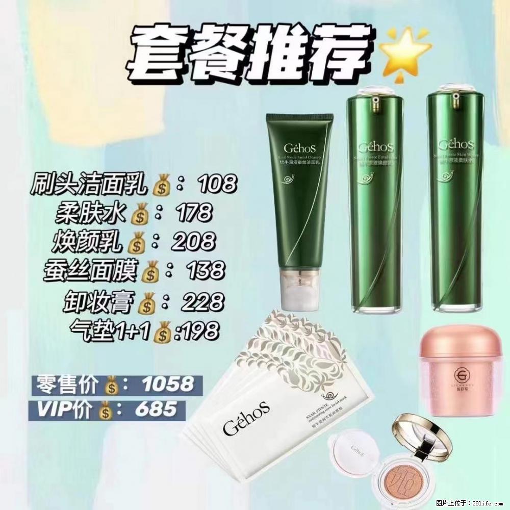 【姬存希】套餐推荐： 清洁+补水+彩妆+卸妆 - 其它 - 特色礼品 - 攀枝花分类信息 - 攀枝花28生活网 panzhihua.28life.net