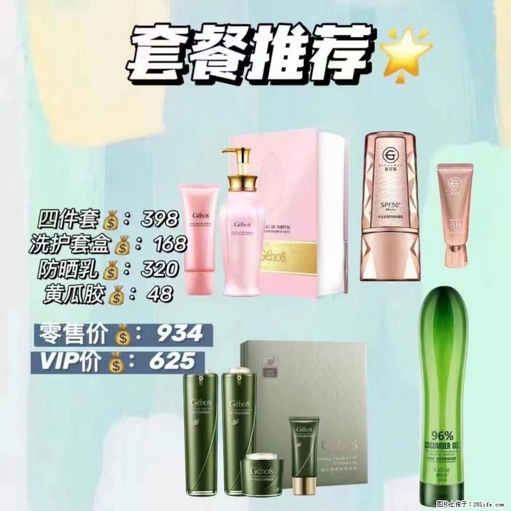 【姬存希】套餐推荐： 清洁+洗护+防晒+晒后修复 - 其它 - 特色礼品 - 攀枝花分类信息 - 攀枝花28生活网 panzhihua.28life.net