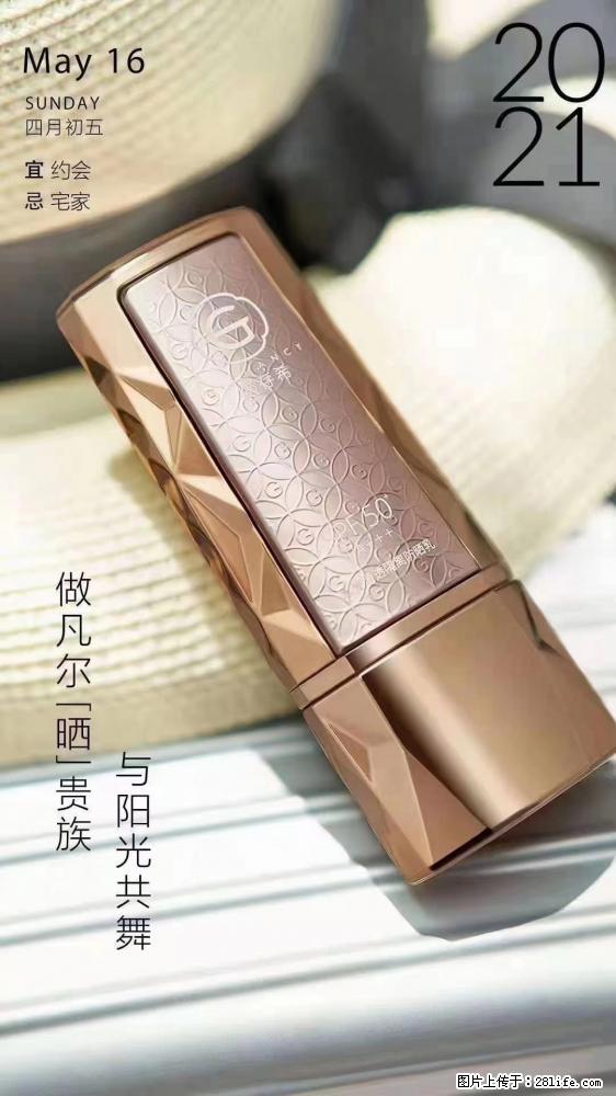 做凡尔“晒”贵族  姬存希晶钻防晒乳，与阳光共舞。 - 新手上路 - 攀枝花生活社区 - 攀枝花28生活网 panzhihua.28life.net
