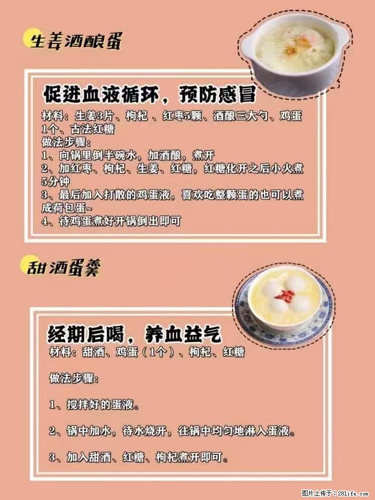 适合女生的12道养生食谱，吃出好气色。 - 新手上路 - 攀枝花生活社区 - 攀枝花28生活网 panzhihua.28life.net