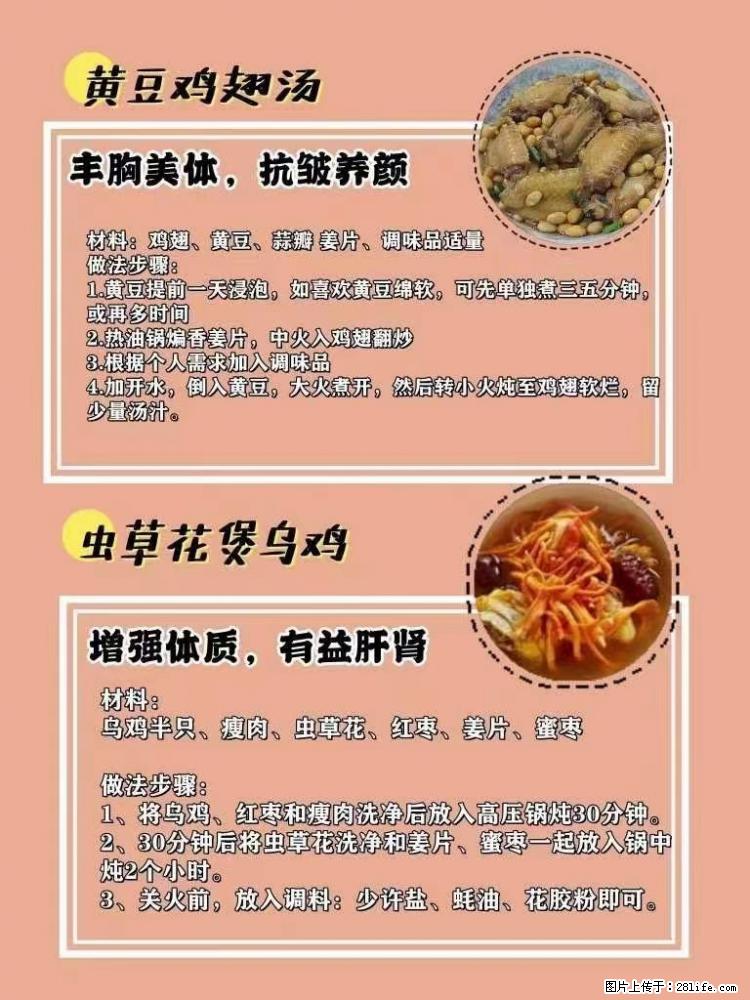 适合女生的12道养生食谱，吃出好气色。 - 新手上路 - 攀枝花生活社区 - 攀枝花28生活网 panzhihua.28life.net