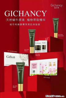 【姬存希】天然蜗牛原液，植物萃取精华 - 攀枝花28生活网 panzhihua.28life.net