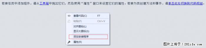 使用C#.Net创建Windows服务的方法 - 生活百科 - 攀枝花生活社区 - 攀枝花28生活网 panzhihua.28life.net