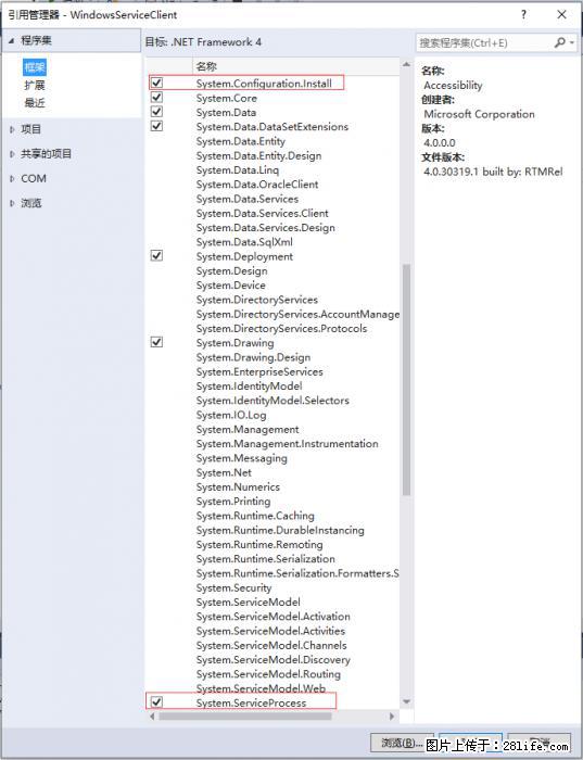 使用C#.Net创建Windows服务的方法 - 生活百科 - 攀枝花生活社区 - 攀枝花28生活网 panzhihua.28life.net