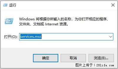 使用C#.Net创建Windows服务的方法 - 生活百科 - 攀枝花生活社区 - 攀枝花28生活网 panzhihua.28life.net