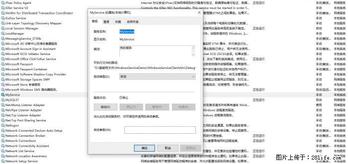 使用C#.Net创建Windows服务的方法 - 生活百科 - 攀枝花生活社区 - 攀枝花28生活网 panzhihua.28life.net