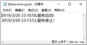 使用C#.Net创建Windows服务的方法 - 生活百科 - 攀枝花生活社区 - 攀枝花28生活网 panzhihua.28life.net