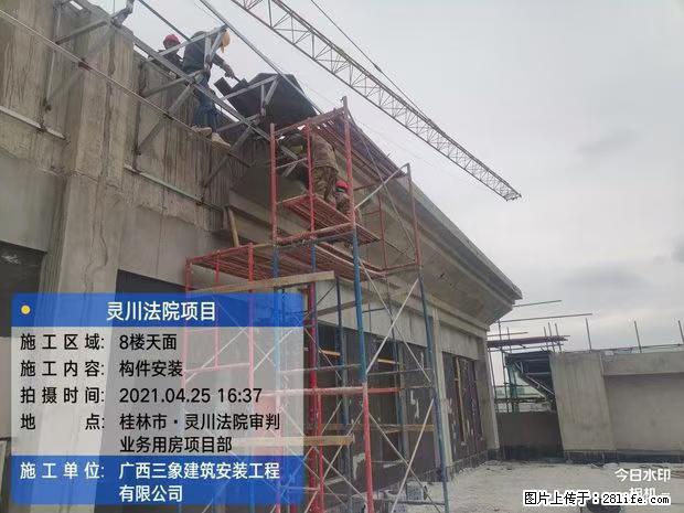 【广西三象建筑安装工程有限公司】广西桂林市灵川县法院项目 - 新手上路 - 攀枝花生活社区 - 攀枝花28生活网 panzhihua.28life.net