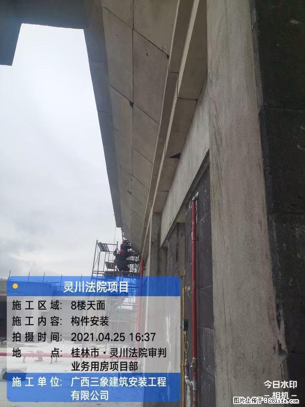 【广西三象建筑安装工程有限公司】广西桂林市灵川县法院项目 - 新手上路 - 攀枝花生活社区 - 攀枝花28生活网 panzhihua.28life.net