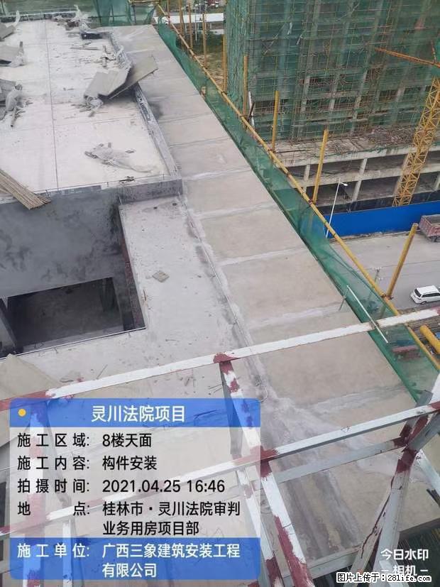 【广西三象建筑安装工程有限公司】广西桂林市灵川县法院项目 - 新手上路 - 攀枝花生活社区 - 攀枝花28生活网 panzhihua.28life.net