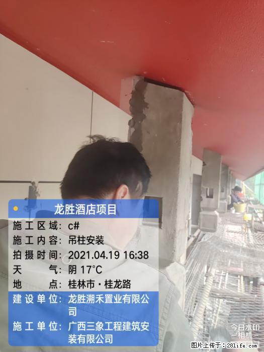 【广西三象建筑安装工程有限公司】广西桂林市龙县胜酒店项目 - 新手上路 - 攀枝花生活社区 - 攀枝花28生活网 panzhihua.28life.net