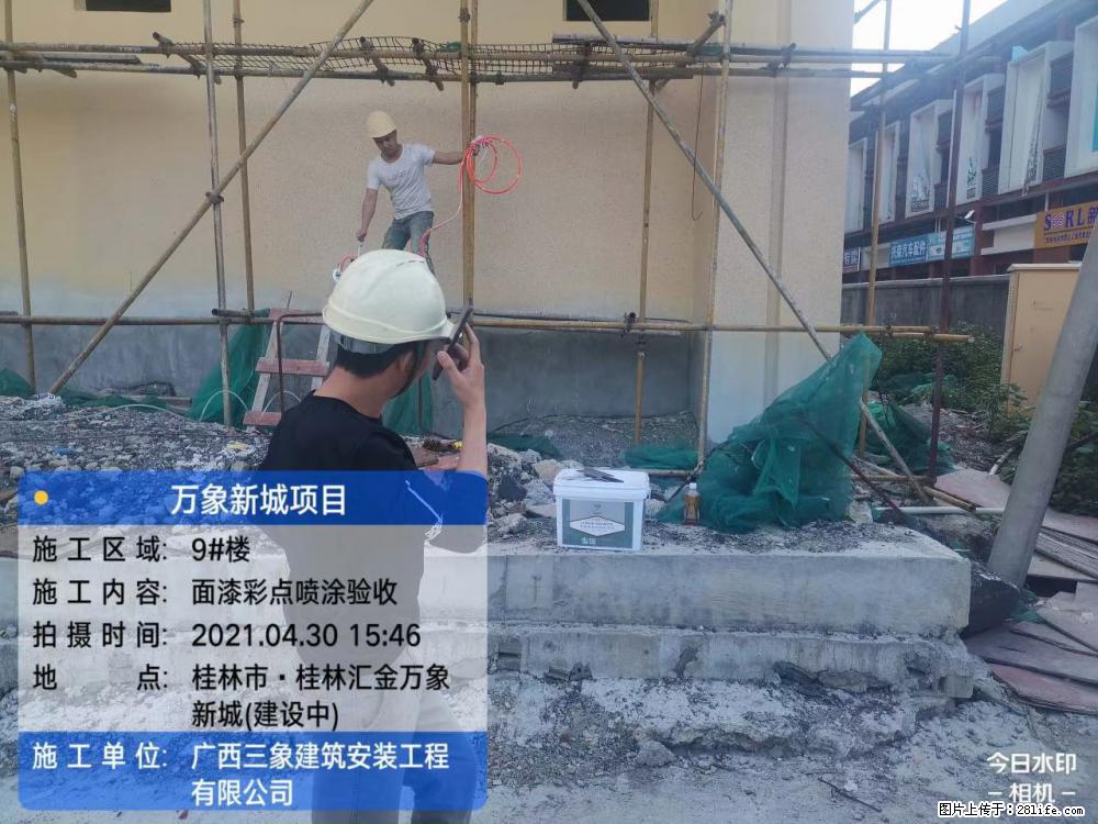 【广西三象建筑安装工程有限公司】万象新城项目 - 家居生活 - 攀枝花生活社区 - 攀枝花28生活网 panzhihua.28life.net