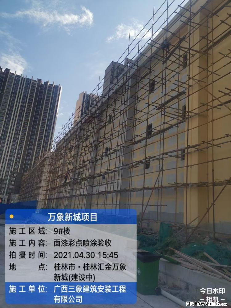 【广西三象建筑安装工程有限公司】万象新城项目 - 家居生活 - 攀枝花生活社区 - 攀枝花28生活网 panzhihua.28life.net