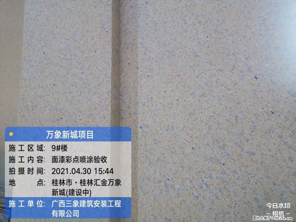【广西三象建筑安装工程有限公司】万象新城项目 - 家居生活 - 攀枝花生活社区 - 攀枝花28生活网 panzhihua.28life.net