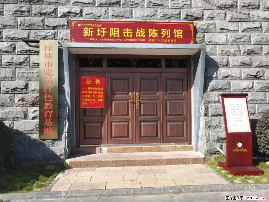 湘江战役新圩阻击战酒海井红军纪念园 - 游山玩水 - 攀枝花生活社区 - 攀枝花28生活网 panzhihua.28life.net